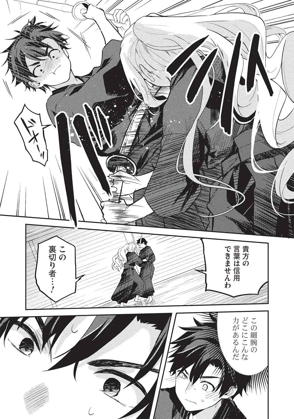 才女のお世話 高嶺の花だらけな名門校で、学院一のお嬢様（生活能力皆無）を陰ながらお世話することになりました 第36話 - 21