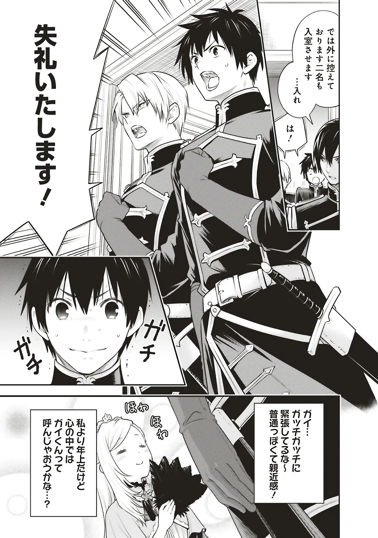 私はご都合主義な解決担当の王女である 第40話 - 11