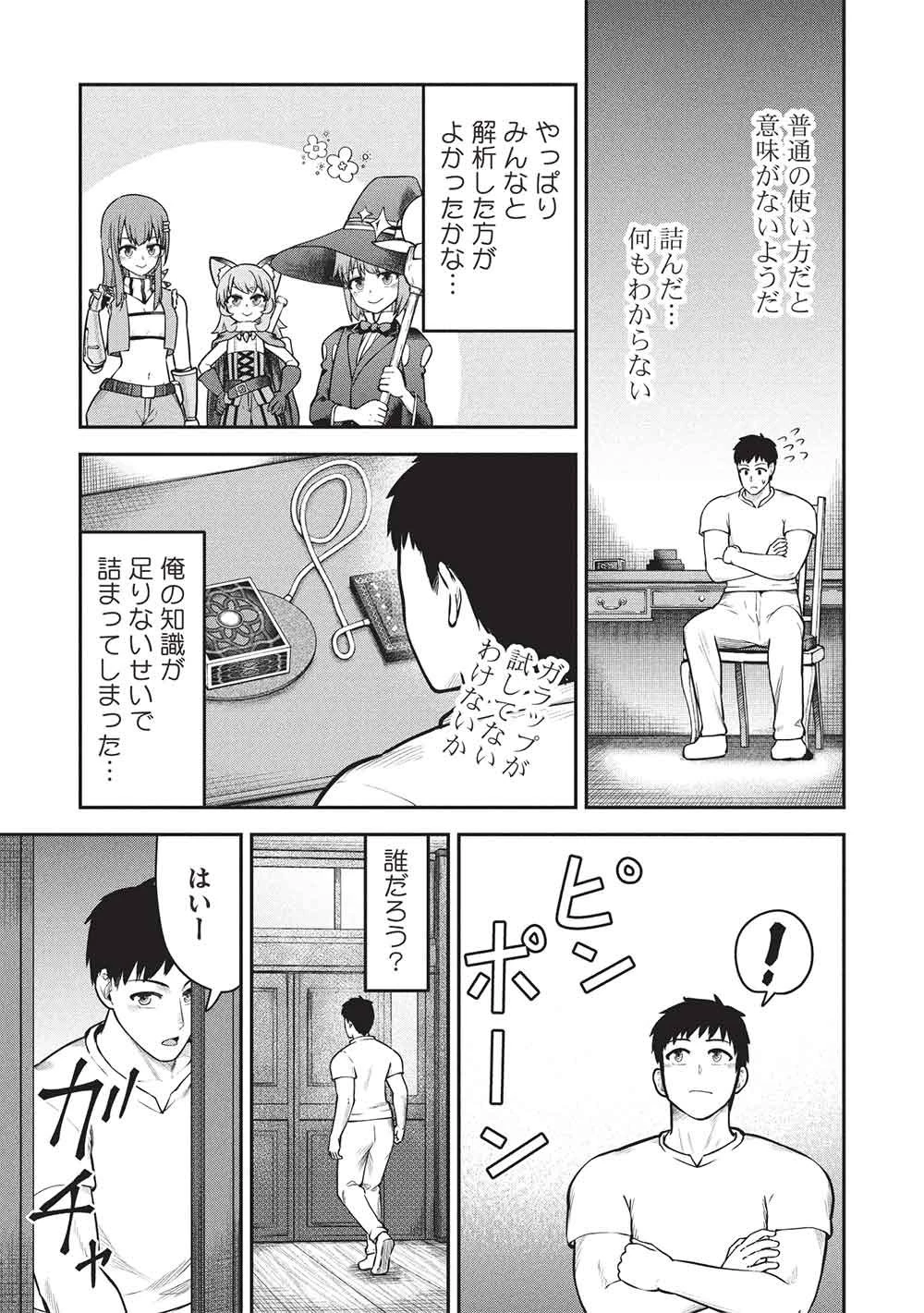 「門番やってろ」と言われ15年、突っ立ってる間に俺の魔力が9999（最強）に育ってました 第29話 - 7