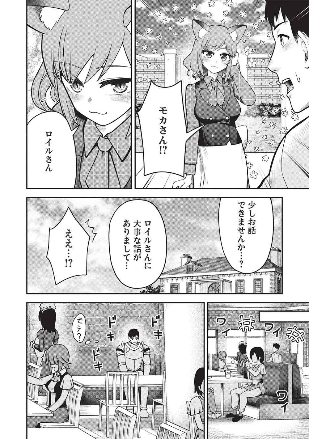 「門番やってろ」と言われ15年、突っ立ってる間に俺の魔力が9999（最強）に育ってました 第29話 - 8