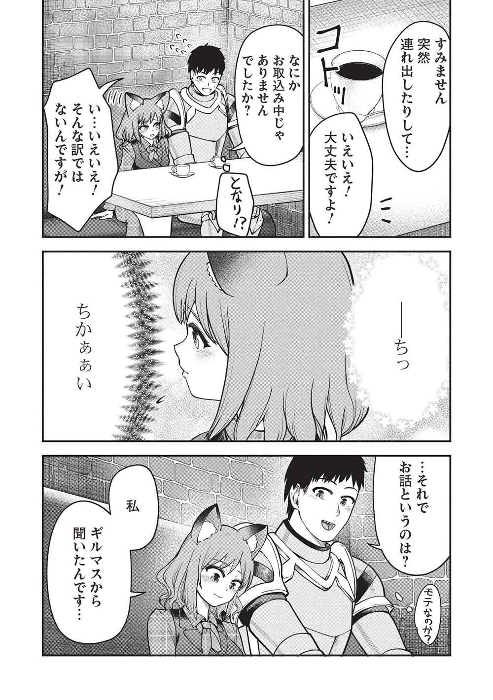 「門番やってろ」と言われ15年、突っ立ってる間に俺の魔力が9999（最強）に育ってました 第29話 - 9