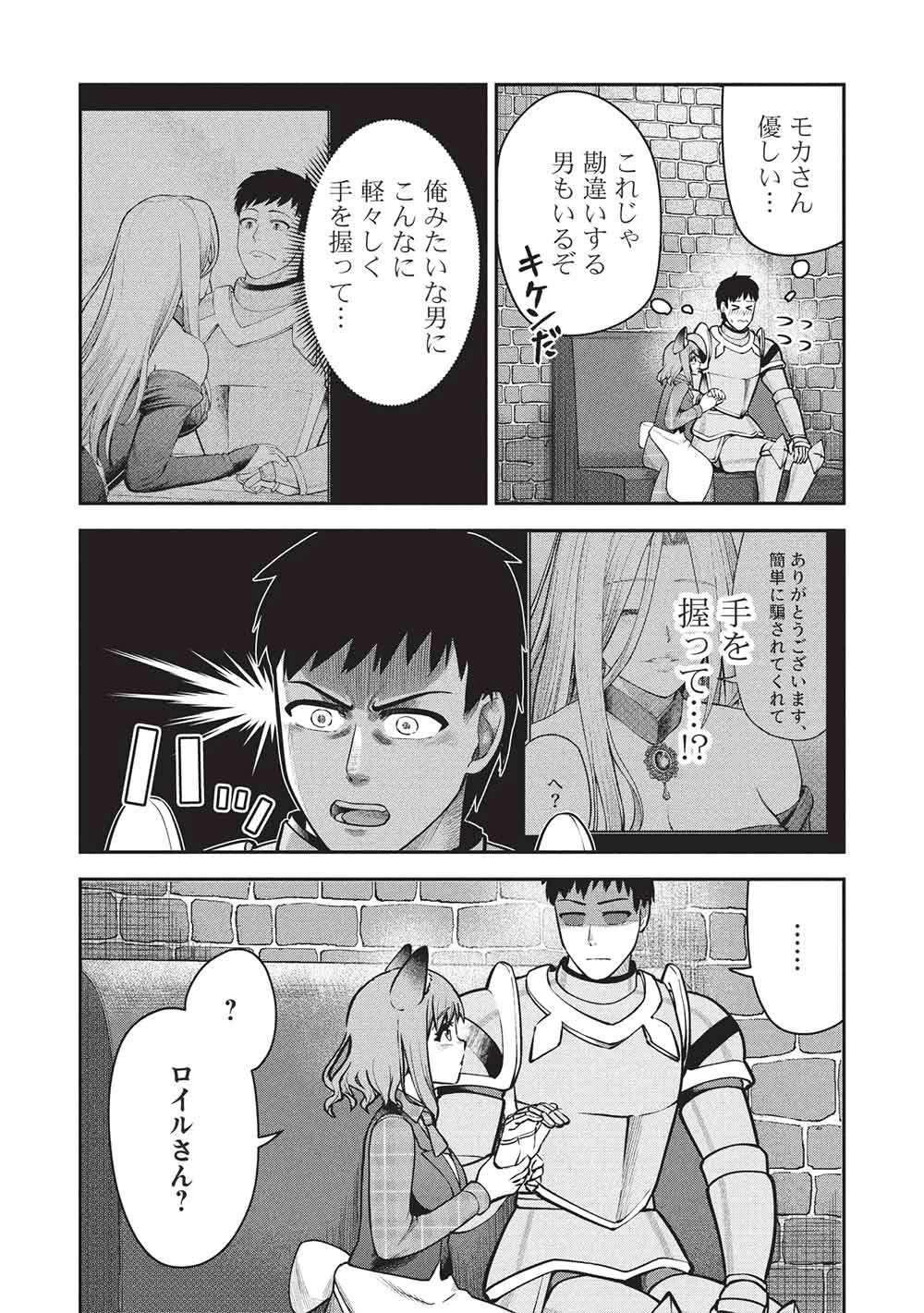 「門番やってろ」と言われ15年、突っ立ってる間に俺の魔力が9999（最強）に育ってました 第29話 - 11