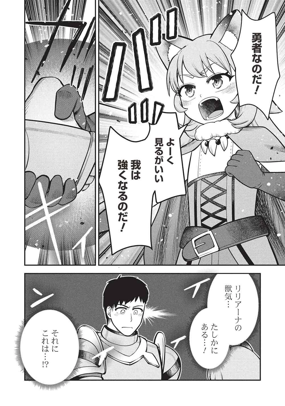 「門番やってろ」と言われ15年、突っ立ってる間に俺の魔力が9999（最強）に育ってました 第29話 - 24