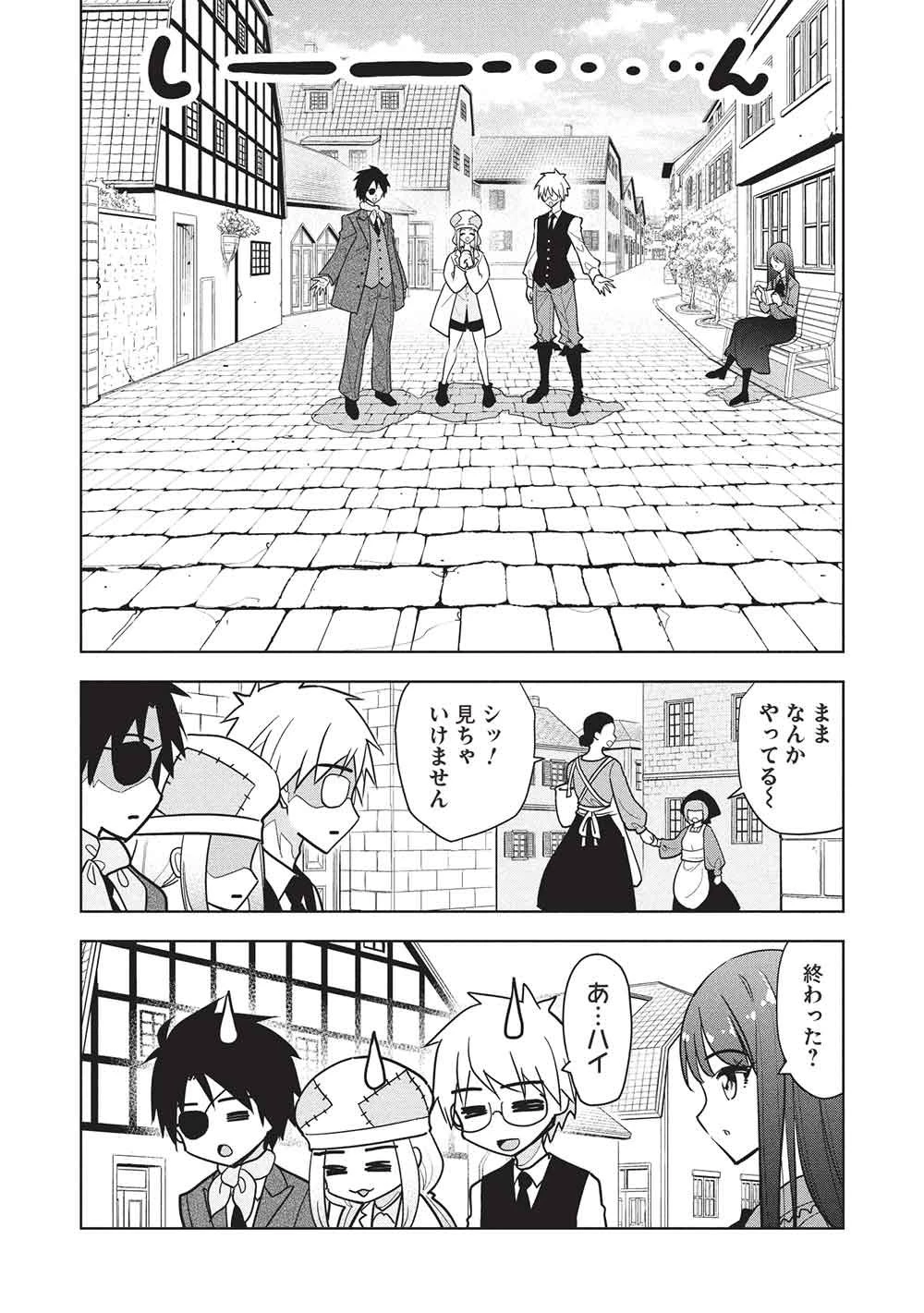 ネクロマンサーはてんてこまい!! 第9話 - 3
