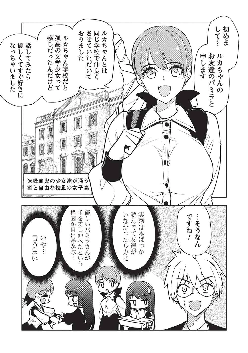 ネクロマンサーはてんてこまい!! 第8話 - 7