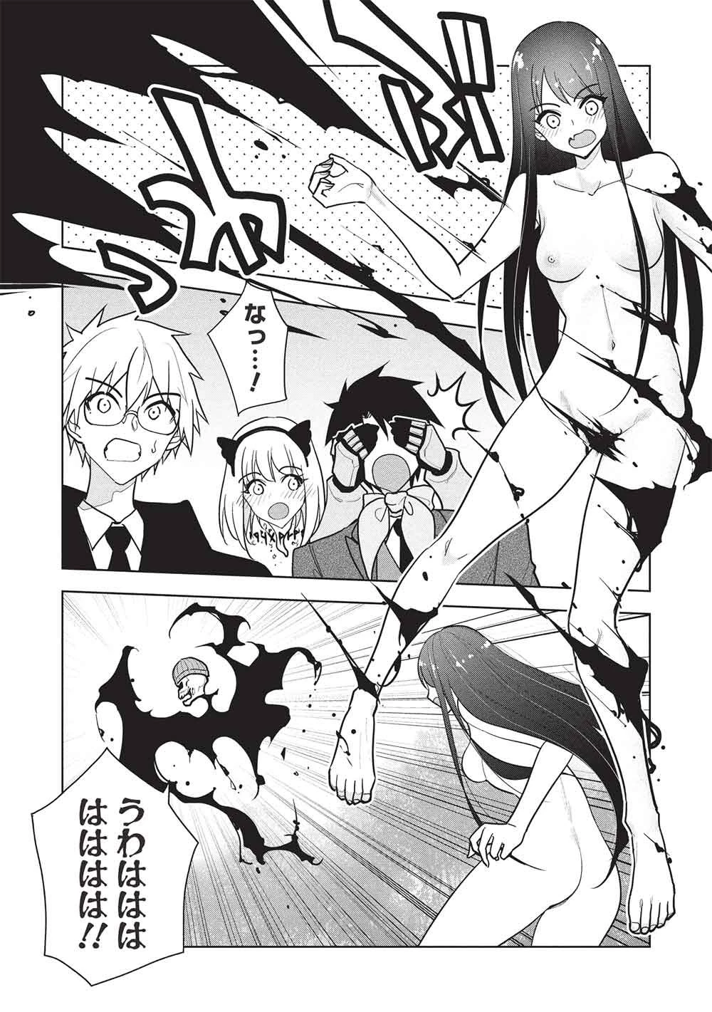 ネクロマンサーはてんてこまい!! 第9話 - 20