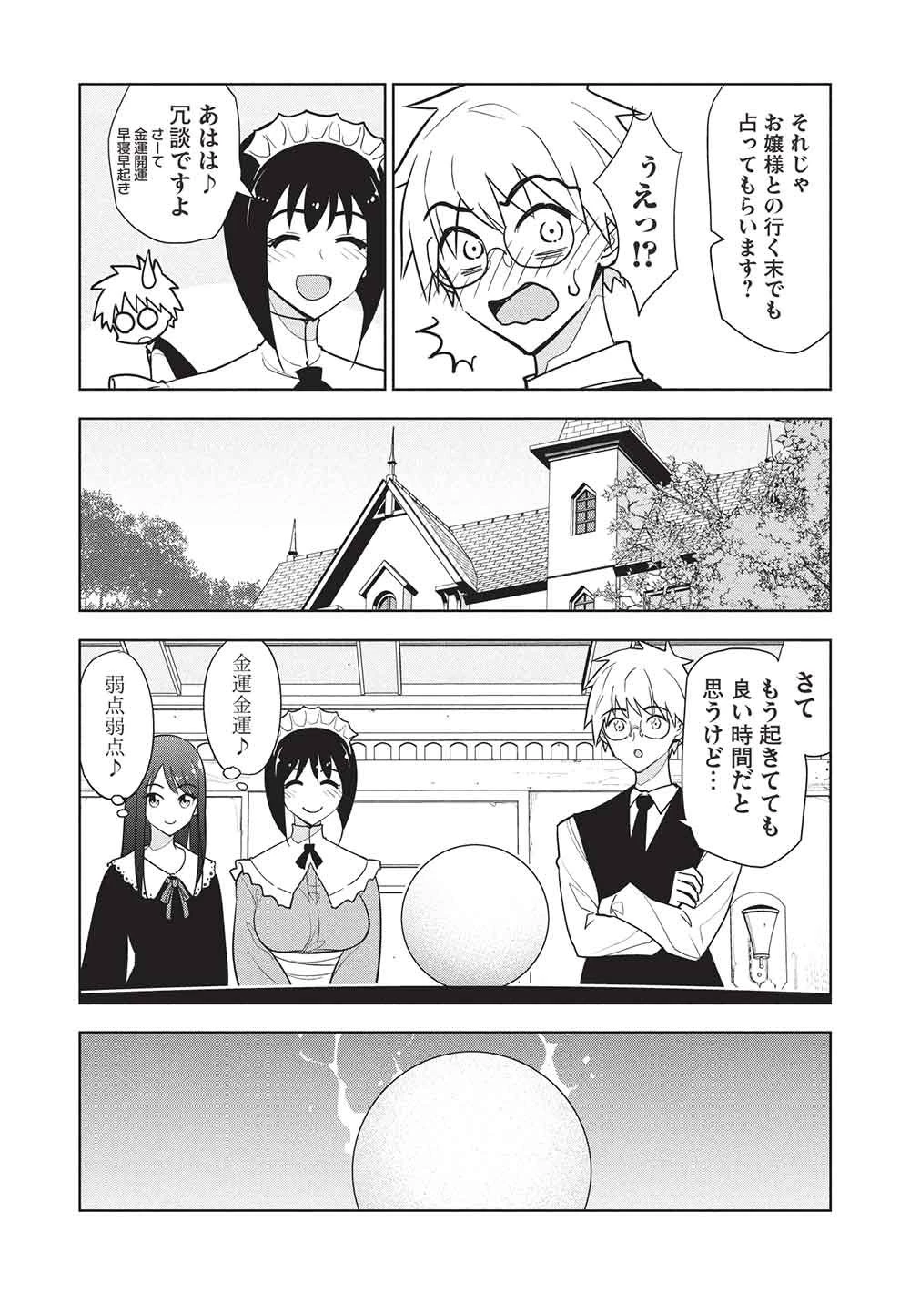 ネクロマンサーはてんてこまい!! 第7話 - 7