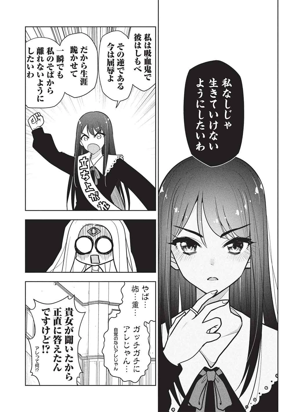 ネクロマンサーはてんてこまい!! 第7話 - 15