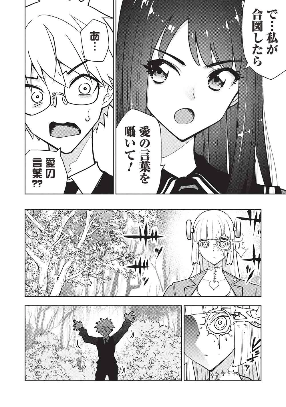 ネクロマンサーはてんてこまい!! 第5話 - 10
