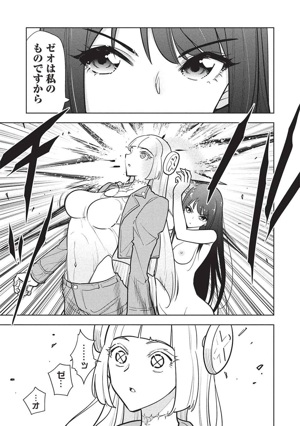ネクロマンサーはてんてこまい!! 第5話 - 13