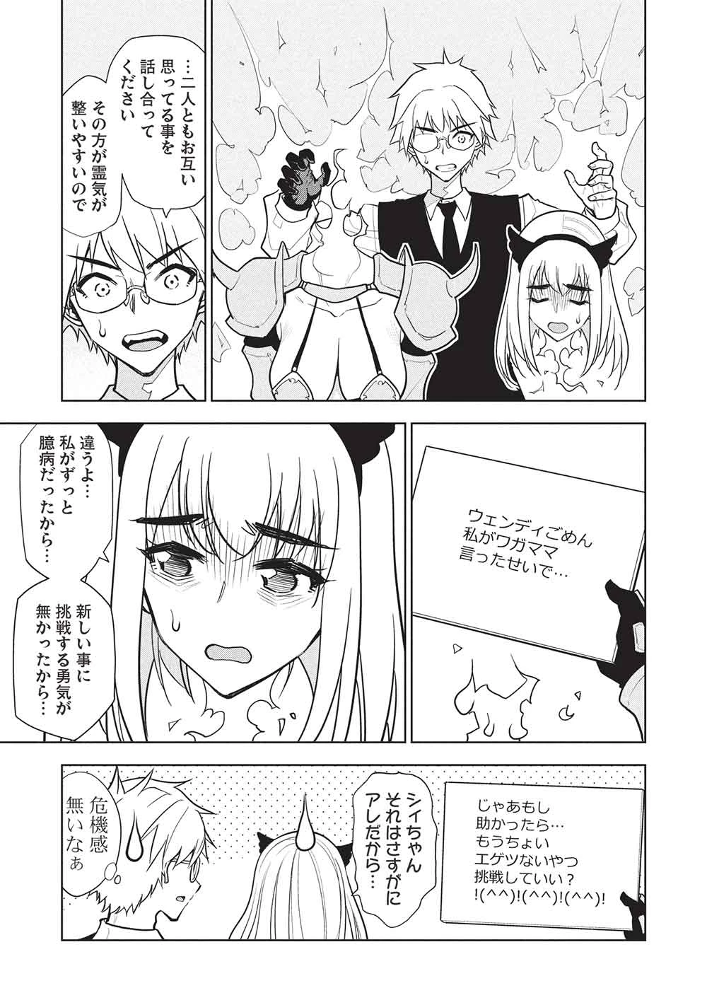 ネクロマンサーはてんてこまい!! 第2話 - 19