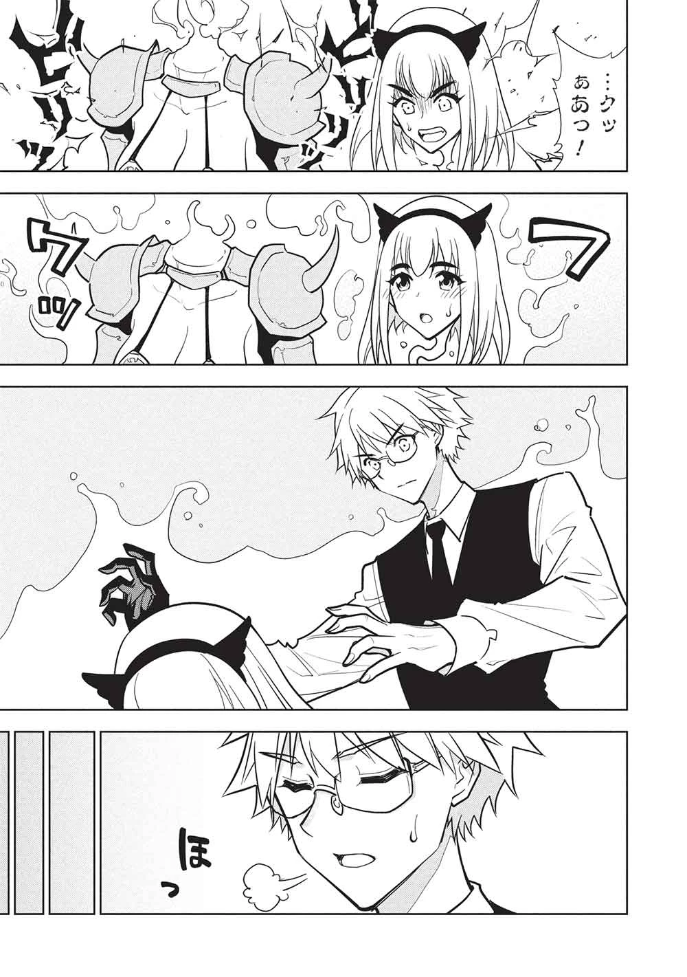 ネクロマンサーはてんてこまい!! 第2話 - 23
