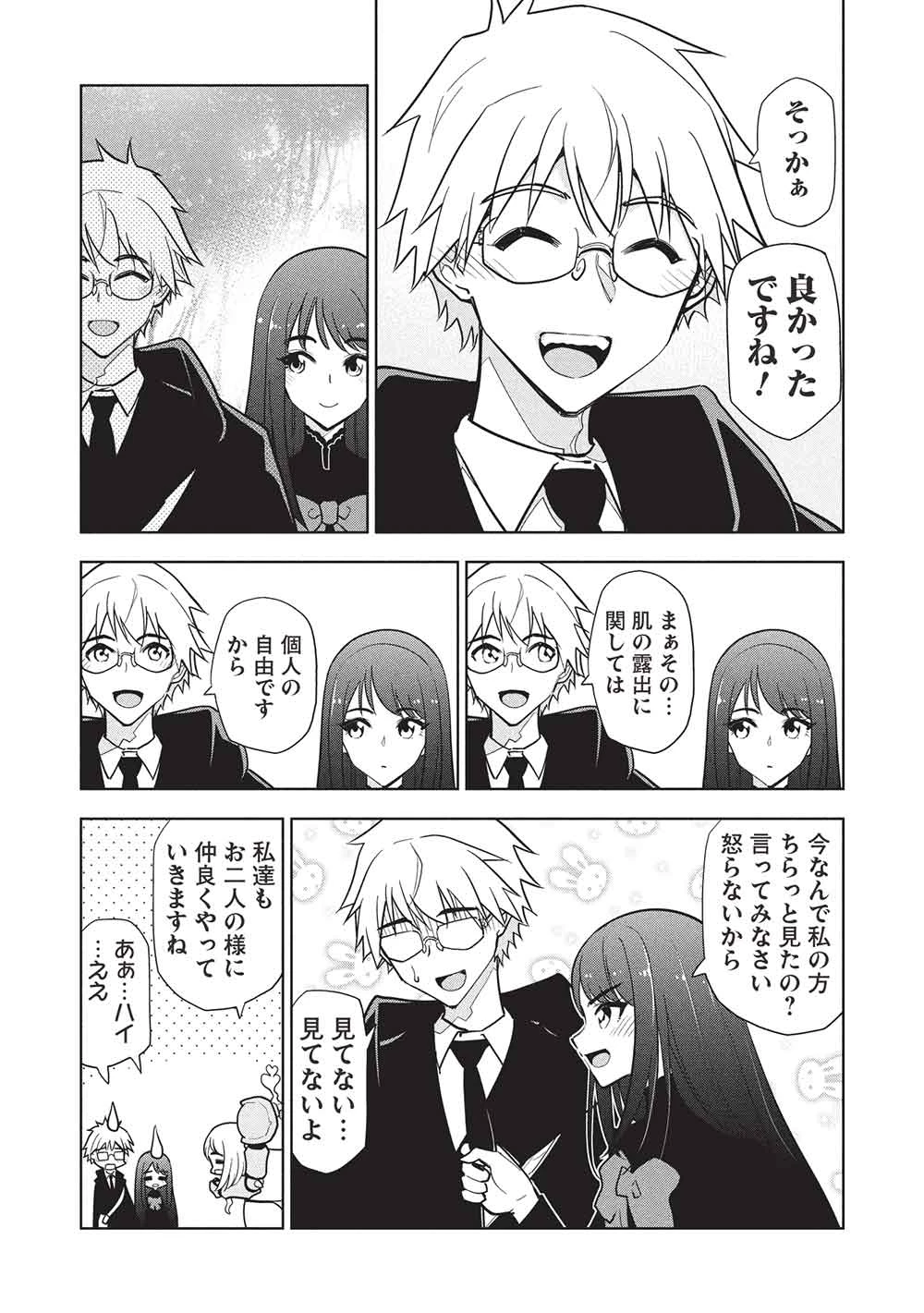 ネクロマンサーはてんてこまい!! 第2話 - 25