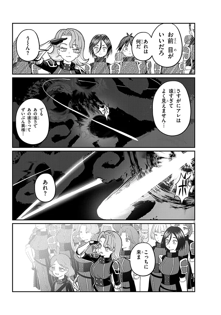 異世界転生ダンジョンマスター 温泉ダンジョンを作る 第5話 - 5