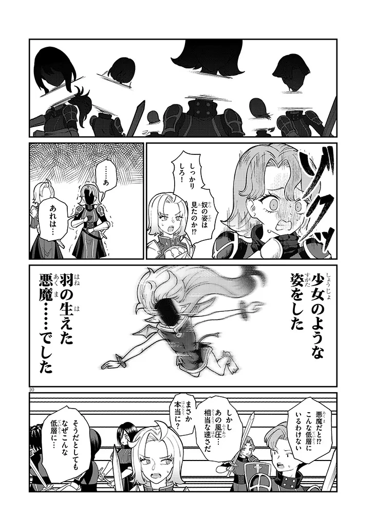 異世界転生ダンジョンマスター 温泉ダンジョンを作る 第5話 - 10