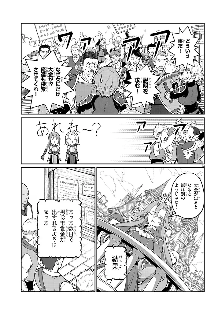 異世界転生ダンジョンマスター 温泉ダンジョンを作る 第5話 - 23