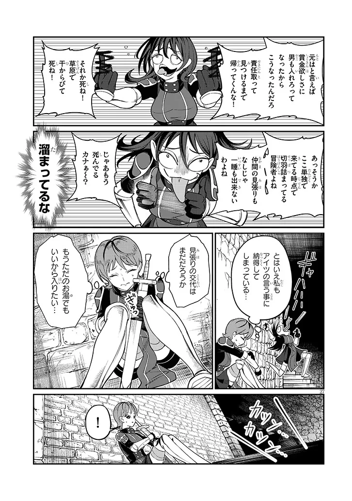 異世界転生ダンジョンマスター 温泉ダンジョンを作る 第5話 - 27