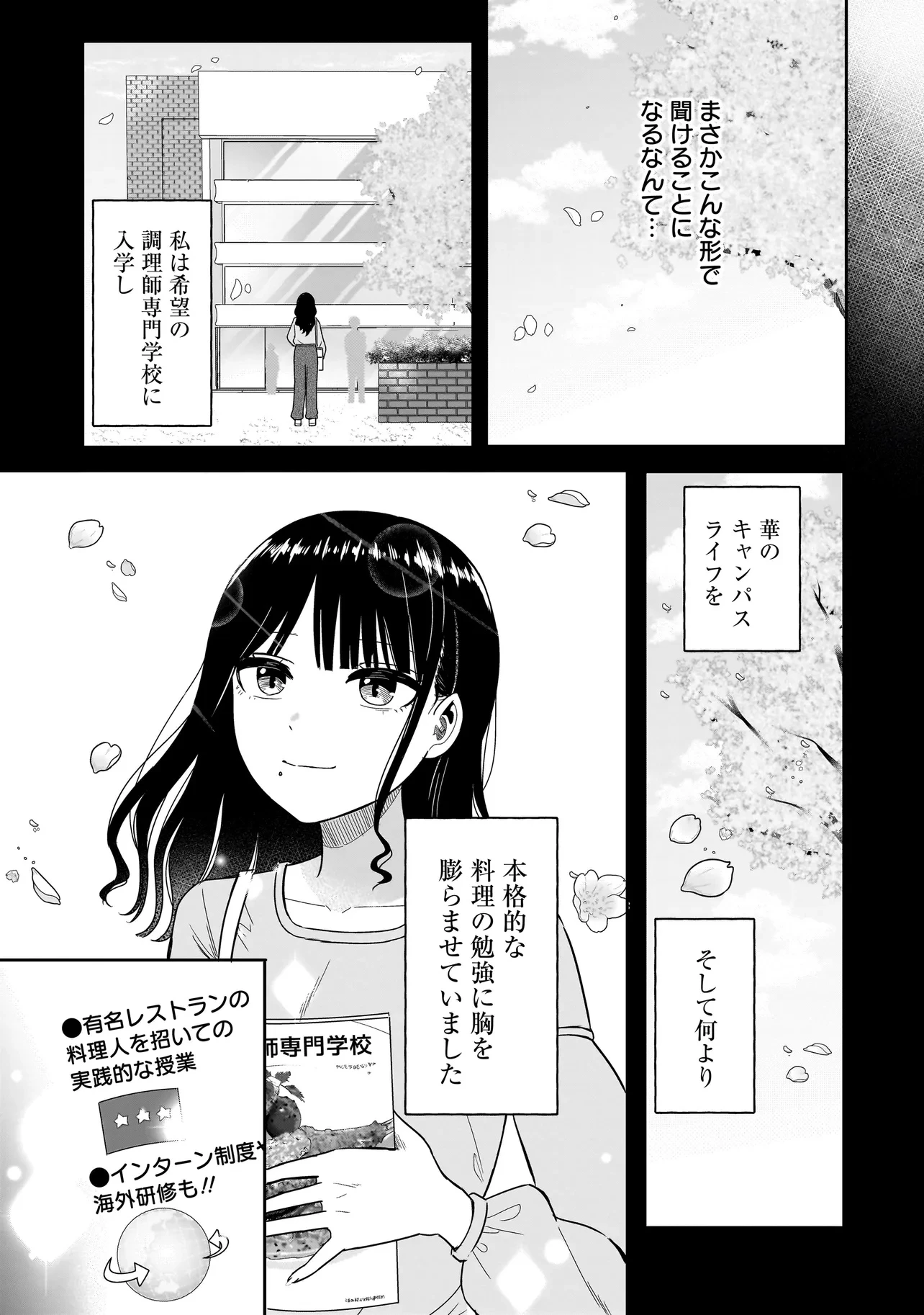 令嬢VTuberはメイドの夜食に蹂躙される～禁断ご飯で食レポ生配信～ 第5話 - 5