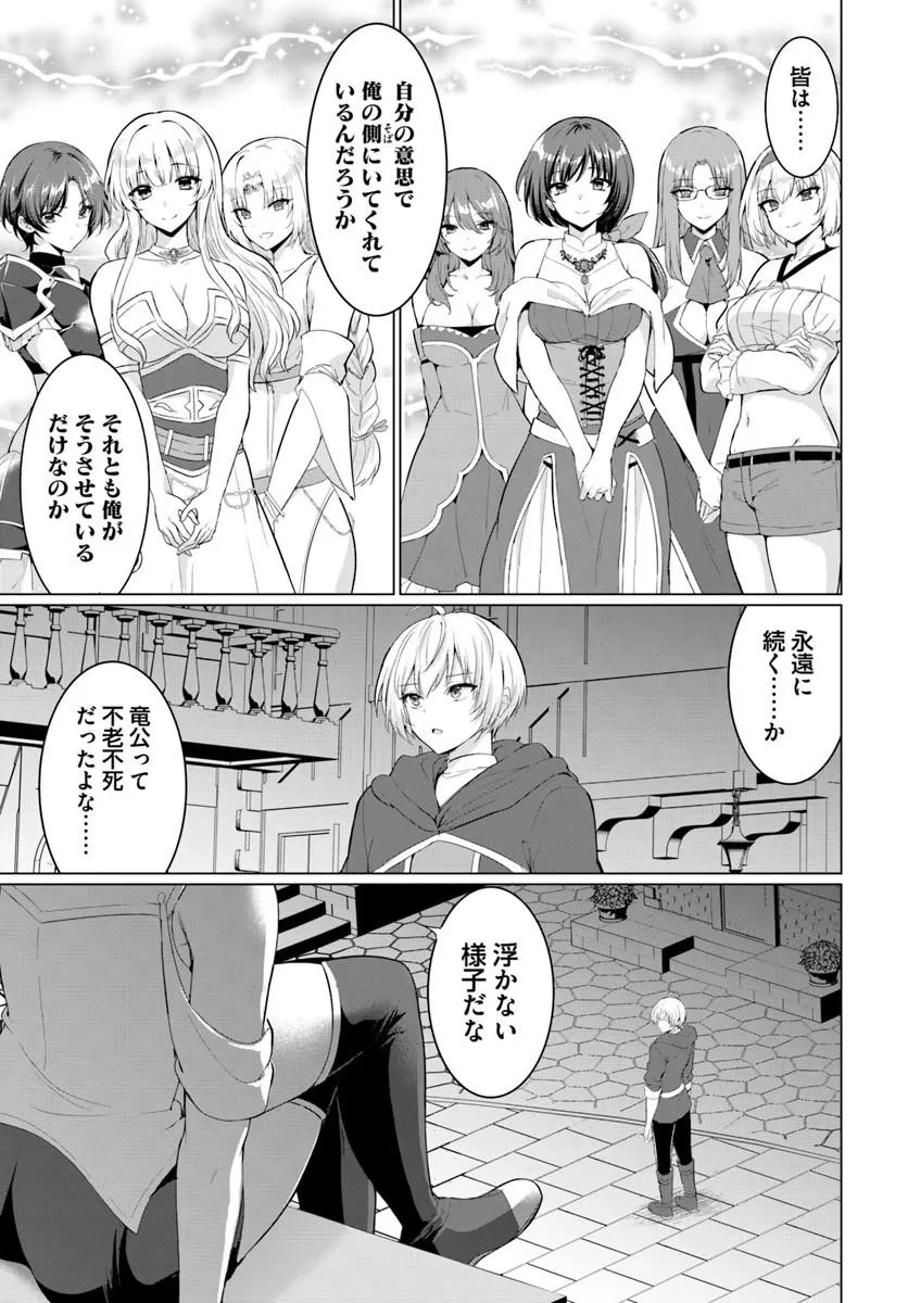 勇者に全部奪われた俺は勇者の母親とパーティを組みました！ 第39話 - 9