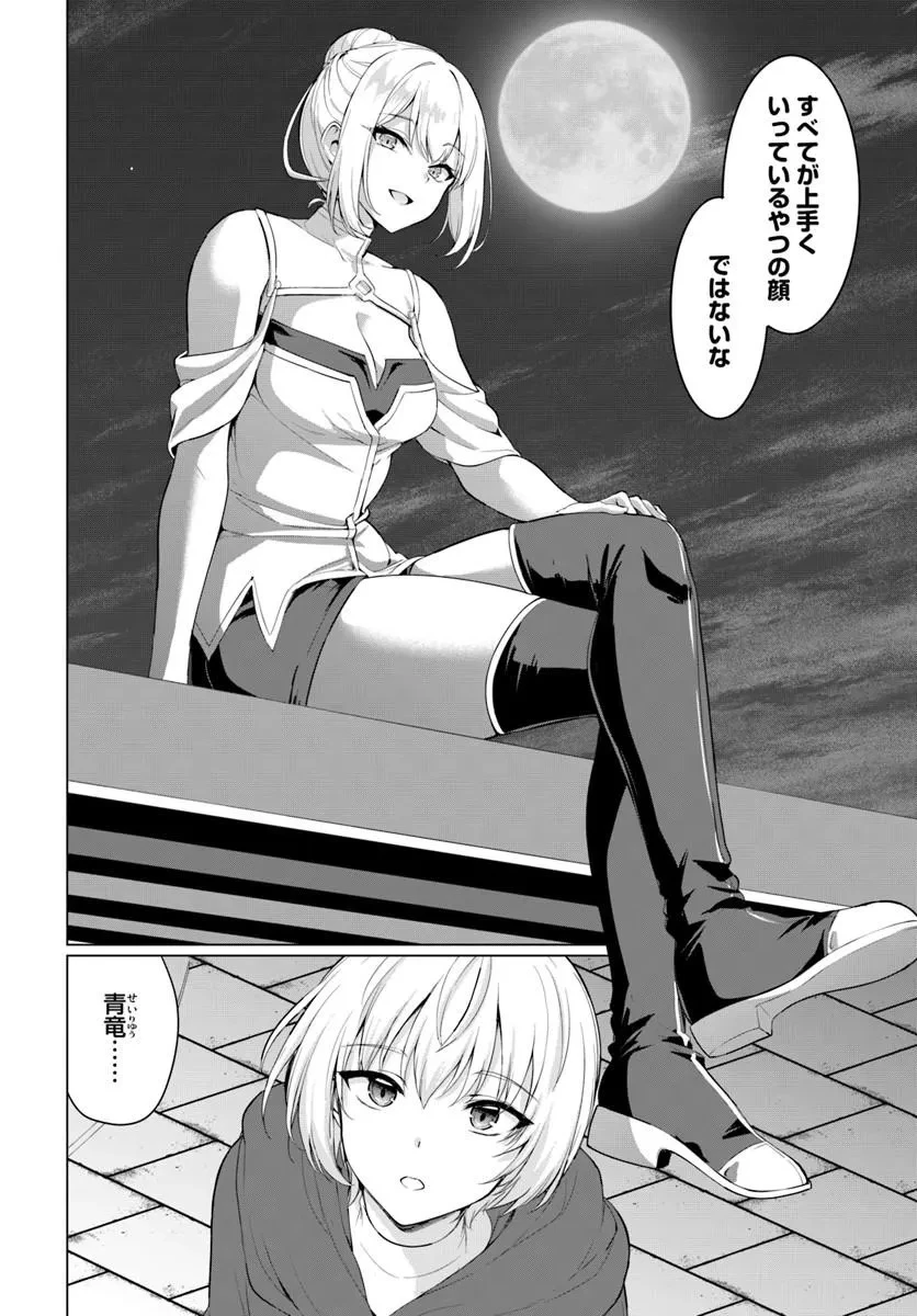 勇者に全部奪われた俺は勇者の母親とパーティを組みました！ 第39話 - 10