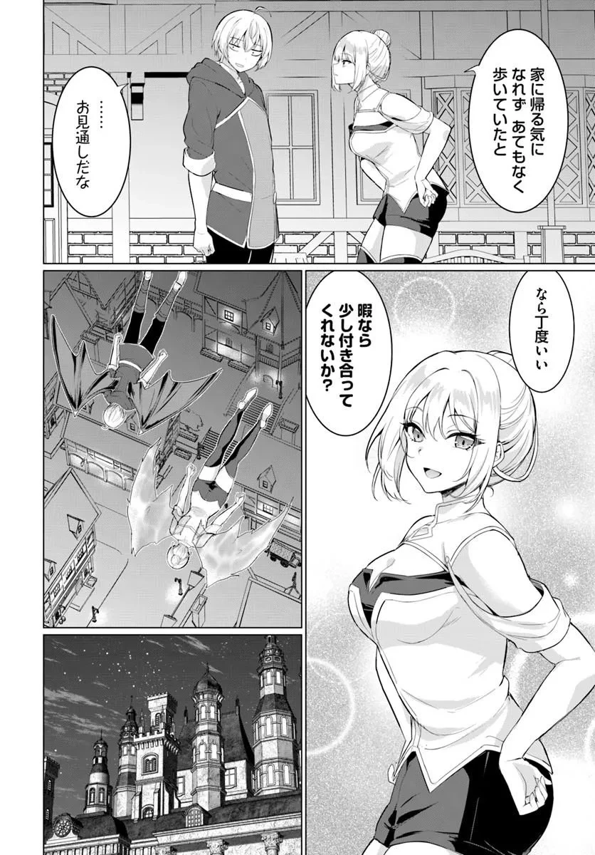 勇者に全部奪われた俺は勇者の母親とパーティを組みました！ 第39話 - 12