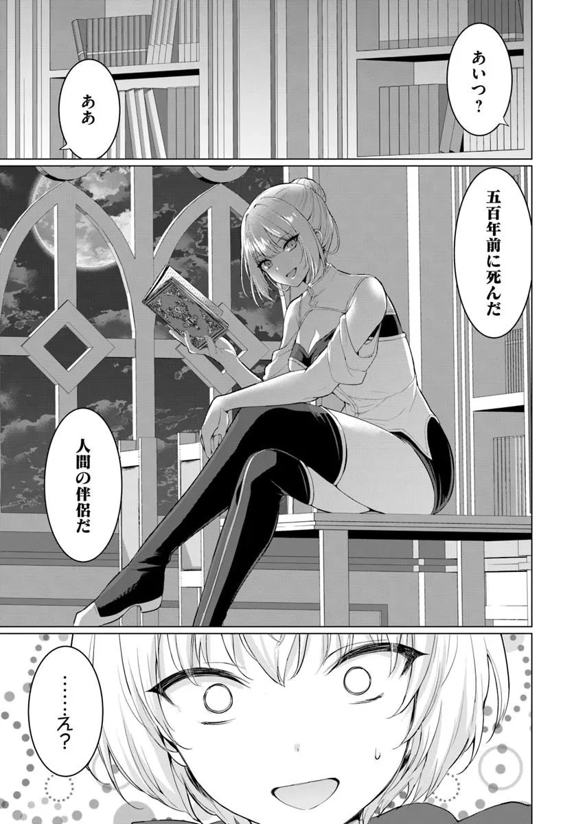 勇者に全部奪われた俺は勇者の母親とパーティを組みました！ 第39話 - 15