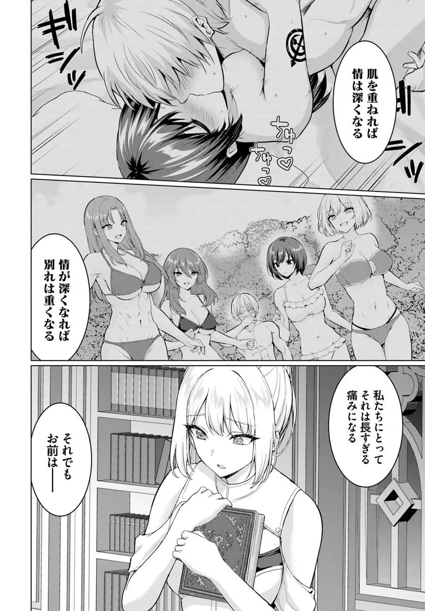 勇者に全部奪われた俺は勇者の母親とパーティを組みました！ 第39話 - 18