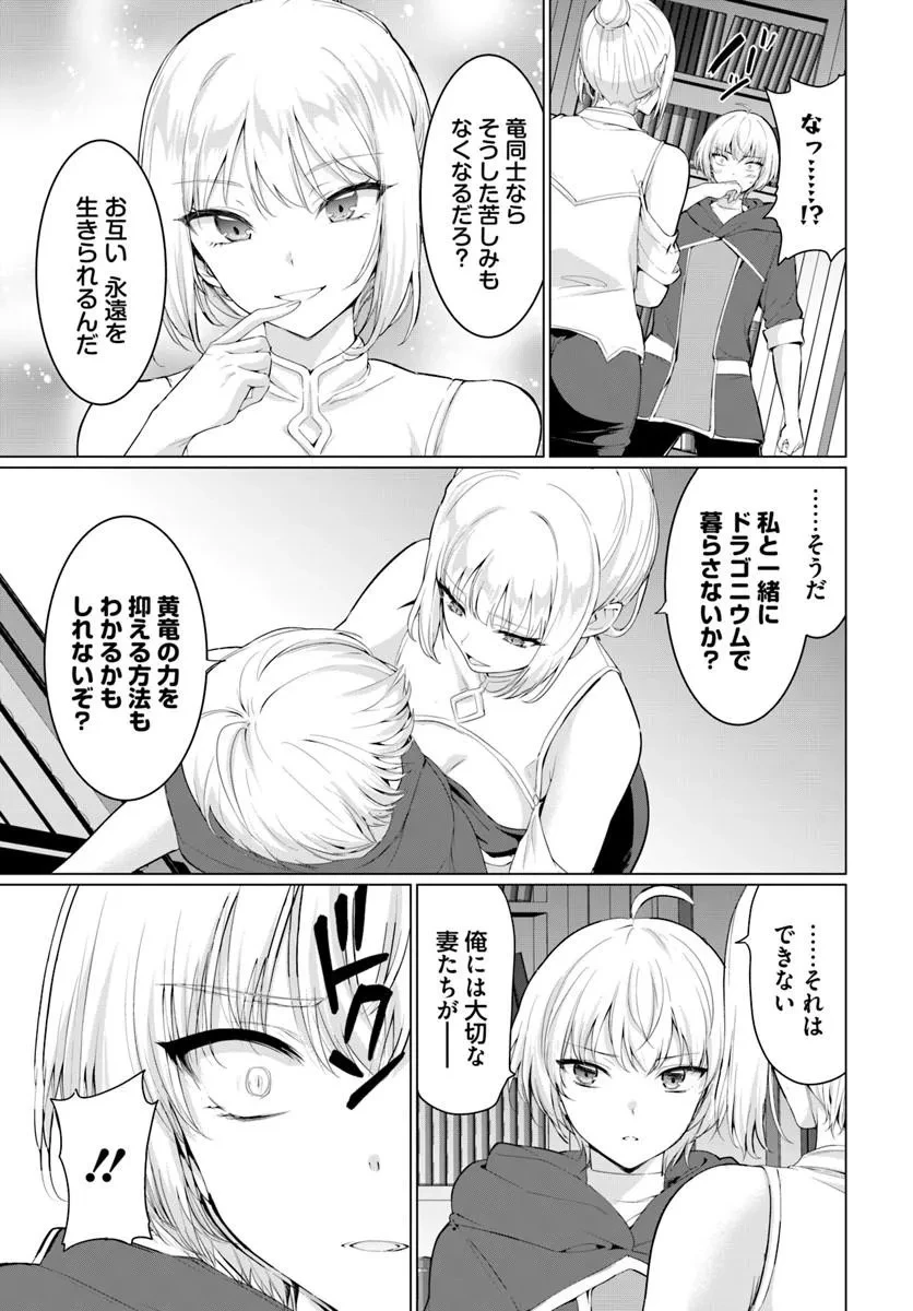 勇者に全部奪われた俺は勇者の母親とパーティを組みました！ 第39話 - 21