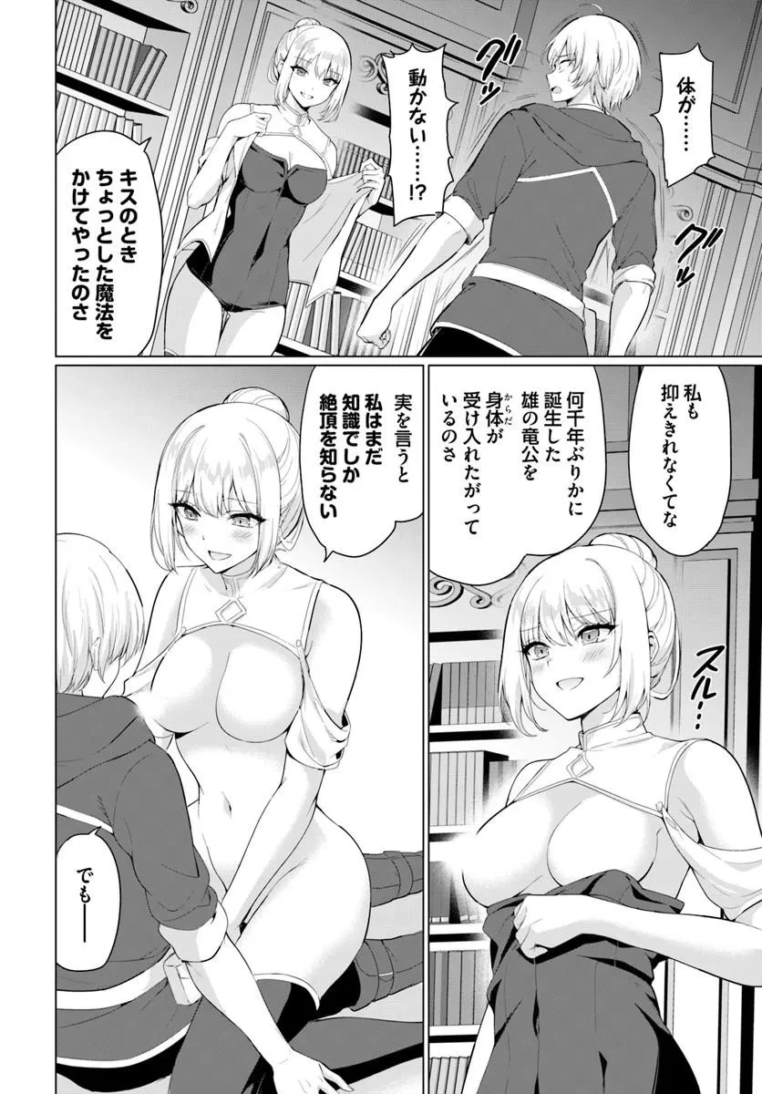 勇者に全部奪われた俺は勇者の母親とパーティを組みました！ 第39話 - 22