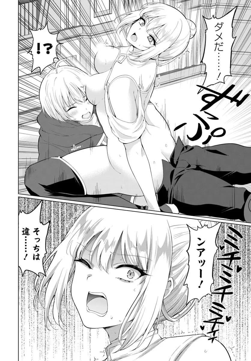 勇者に全部奪われた俺は勇者の母親とパーティを組みました！ 第39話 - 24
