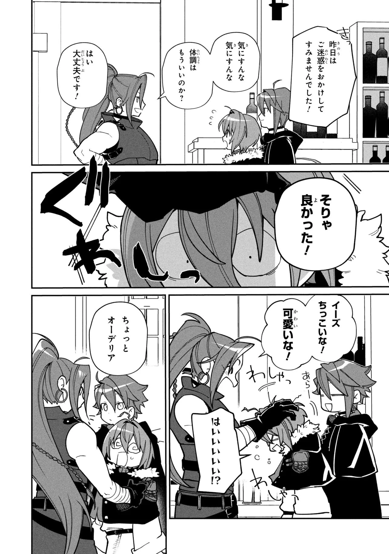 逃亡賢者(候補)のぶらり旅 ～召喚されましたが、逃げ出して安寧の地探しを楽しみます～ 第9話 - 6