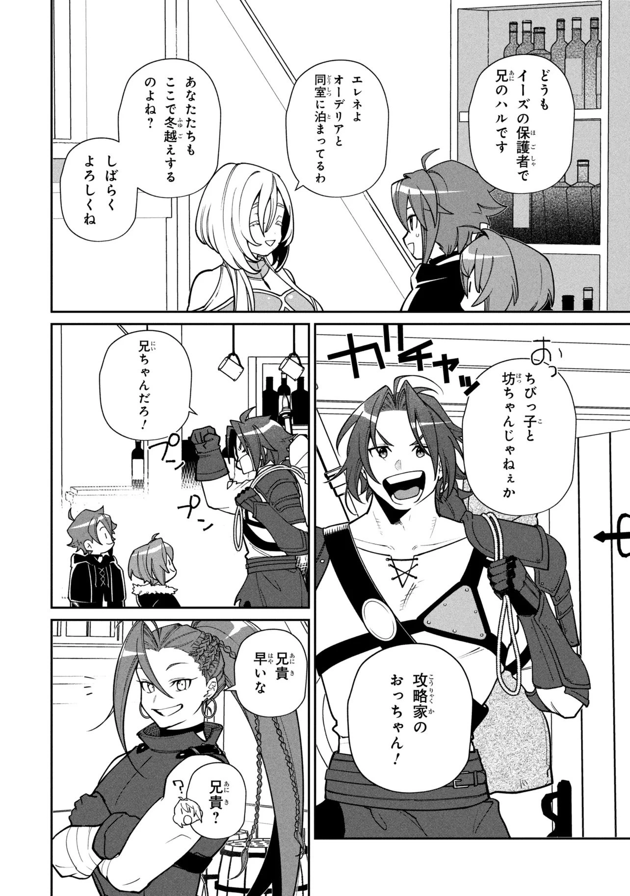 逃亡賢者(候補)のぶらり旅 ～召喚されましたが、逃げ出して安寧の地探しを楽しみます～ 第9話 - 8