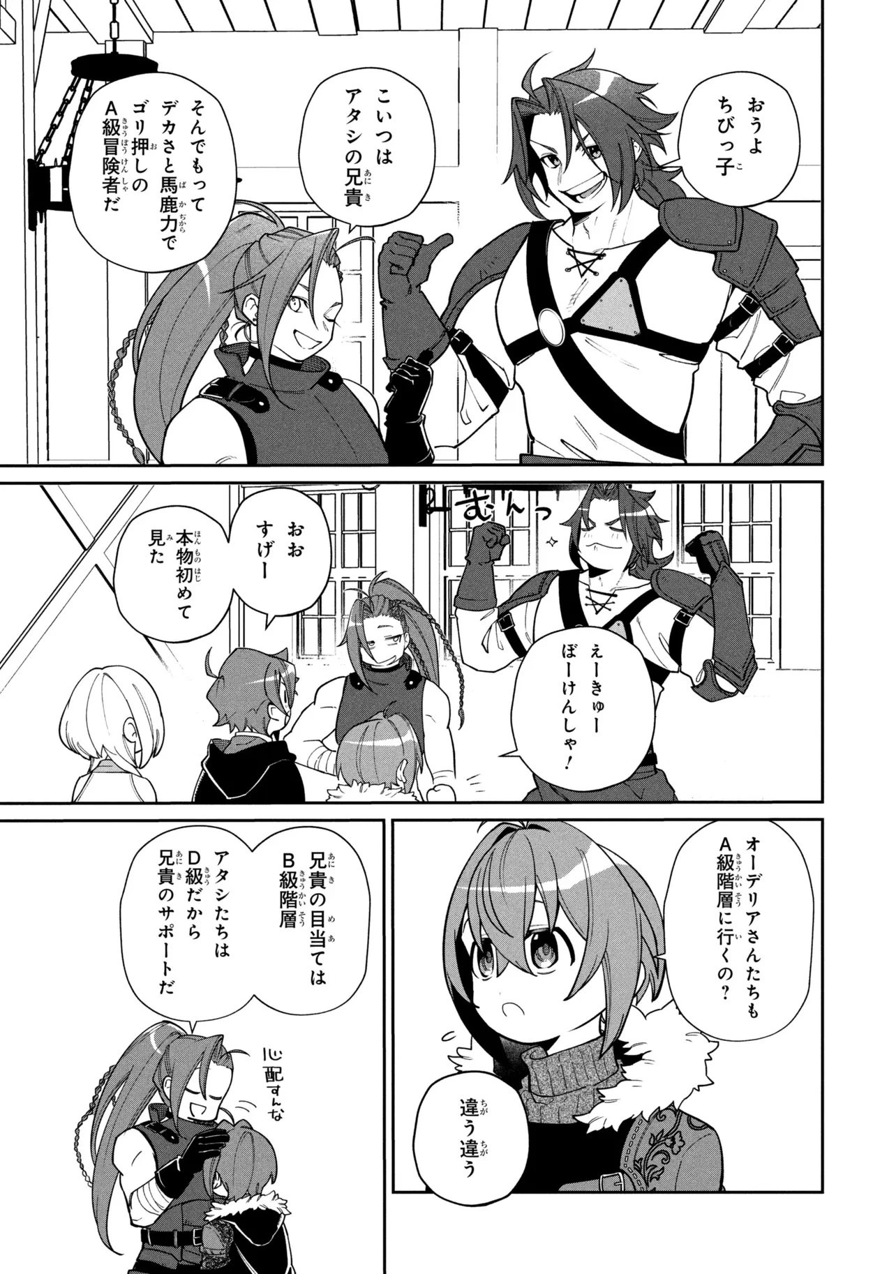 逃亡賢者(候補)のぶらり旅 ～召喚されましたが、逃げ出して安寧の地探しを楽しみます～ 第9話 - 9