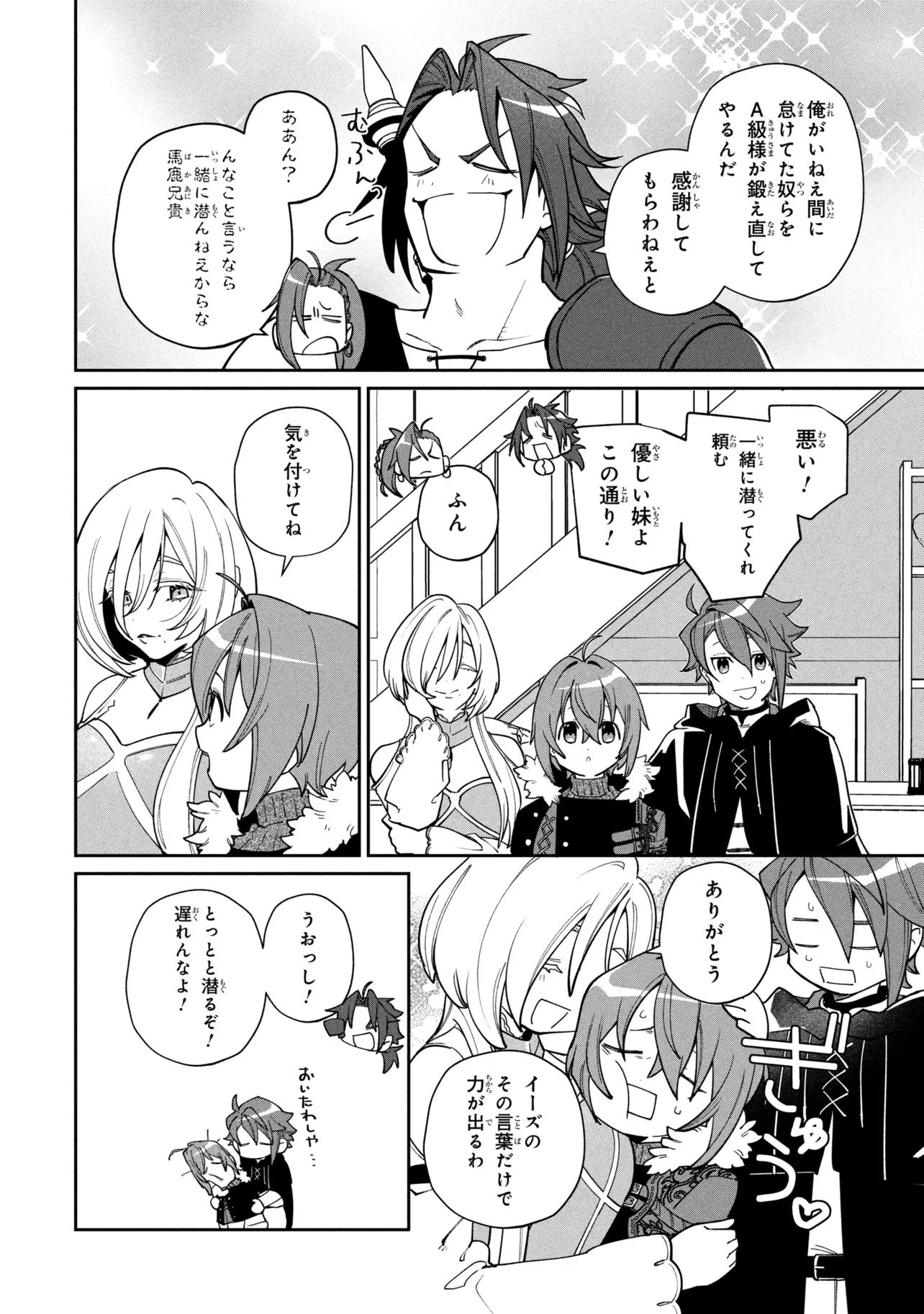 逃亡賢者(候補)のぶらり旅 ～召喚されましたが、逃げ出して安寧の地探しを楽しみます～ 第9話 - 10