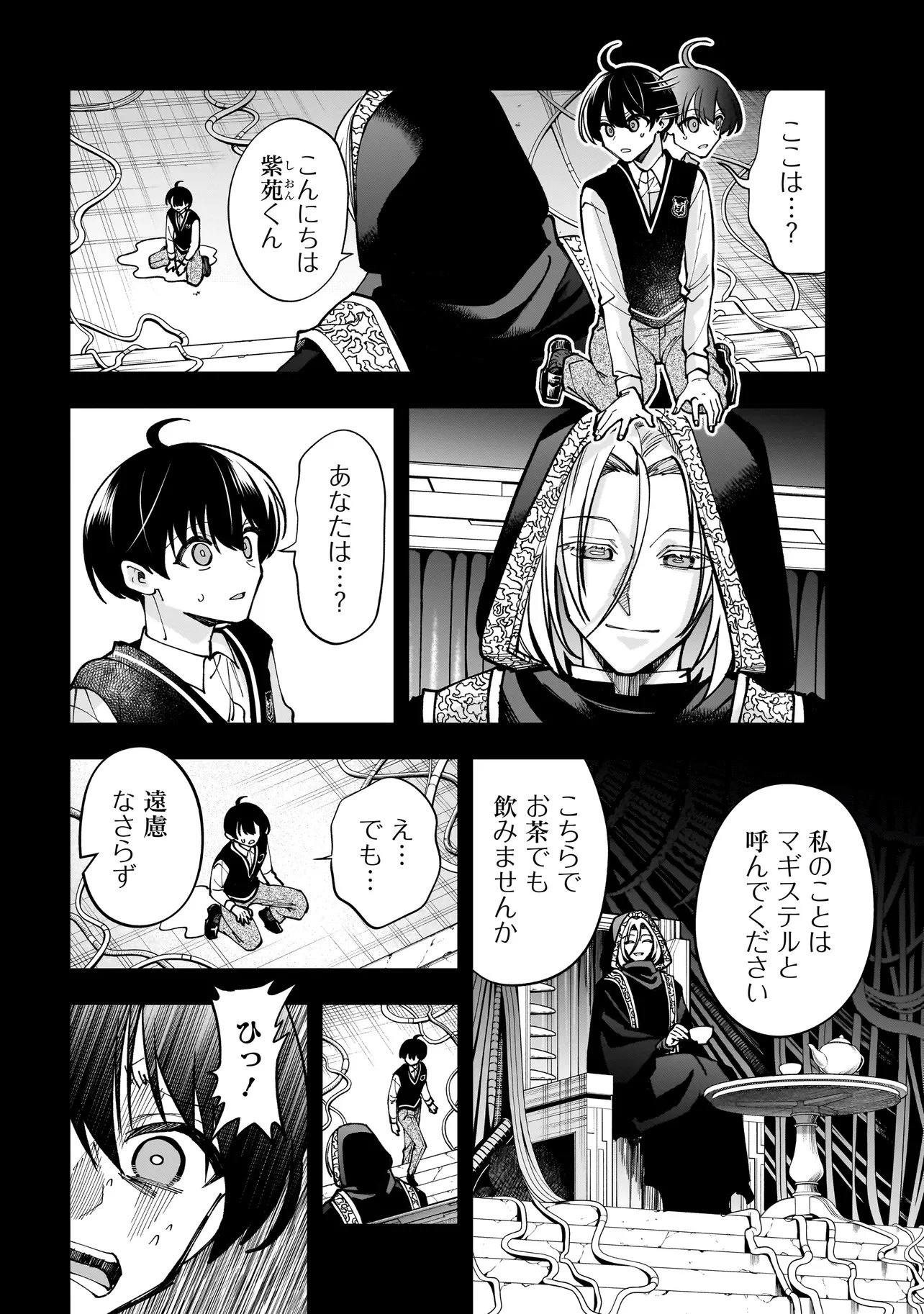 ダンジョン教室 第12話 - 2