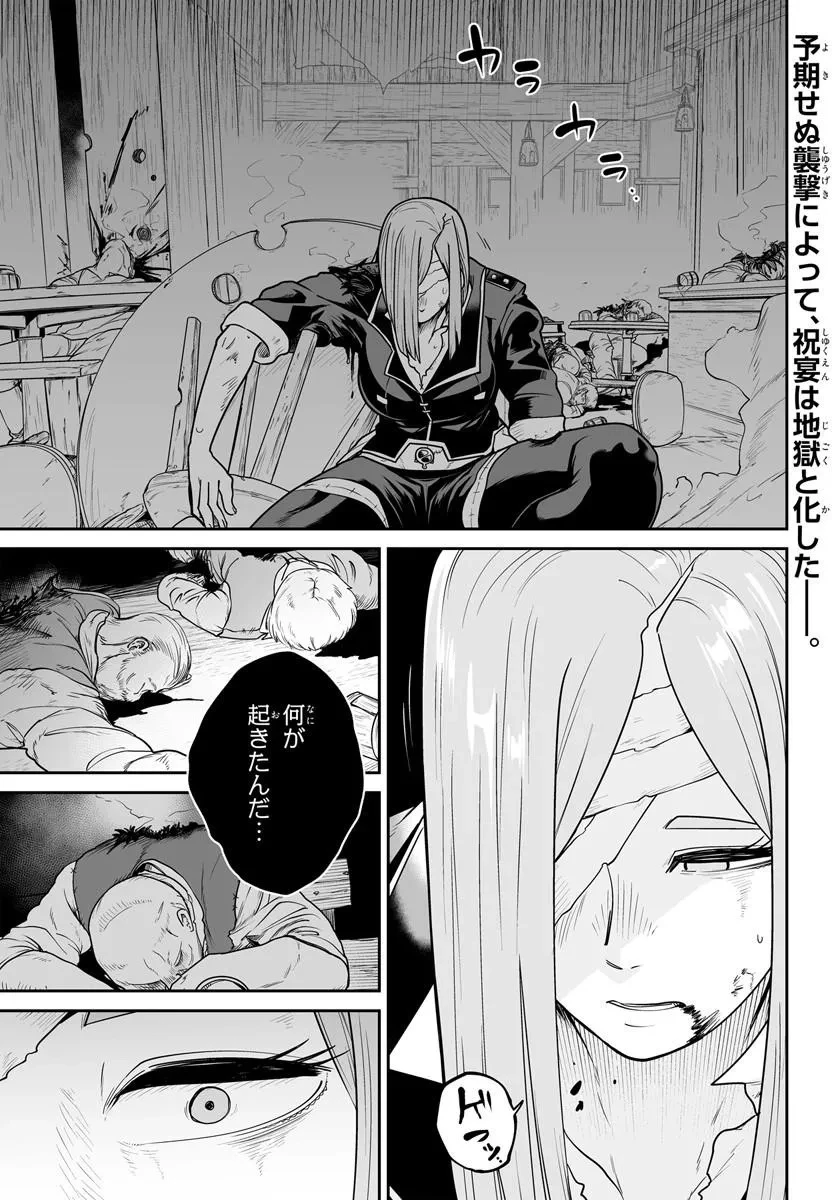 人造魔女は人にあらず 第9話 - 1