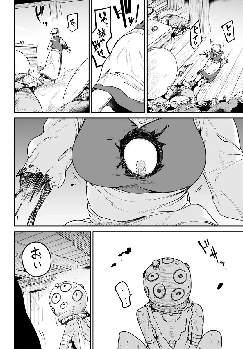 人造魔女は人にあらず 第9話 - 2