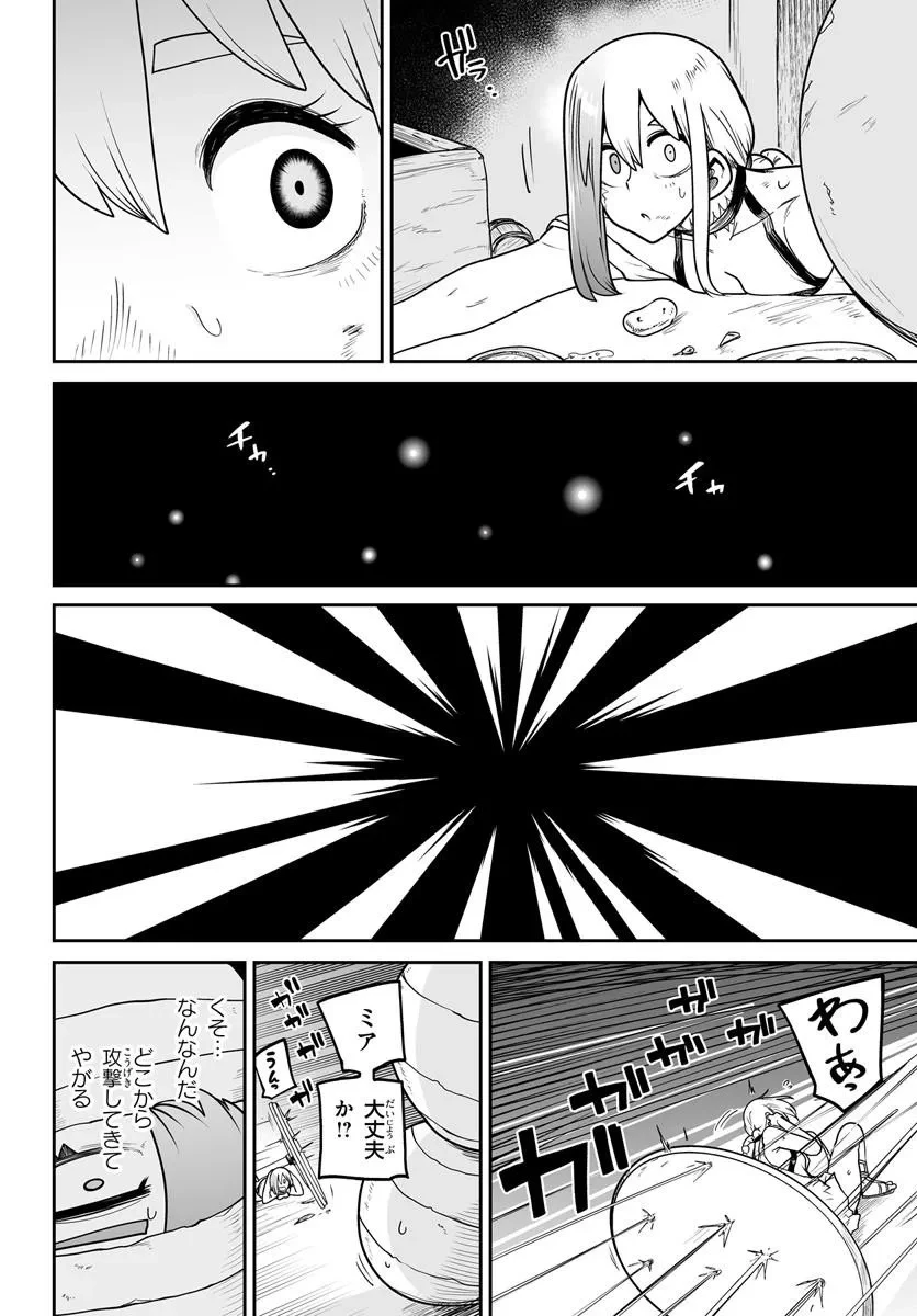 人造魔女は人にあらず 第9話 - 8