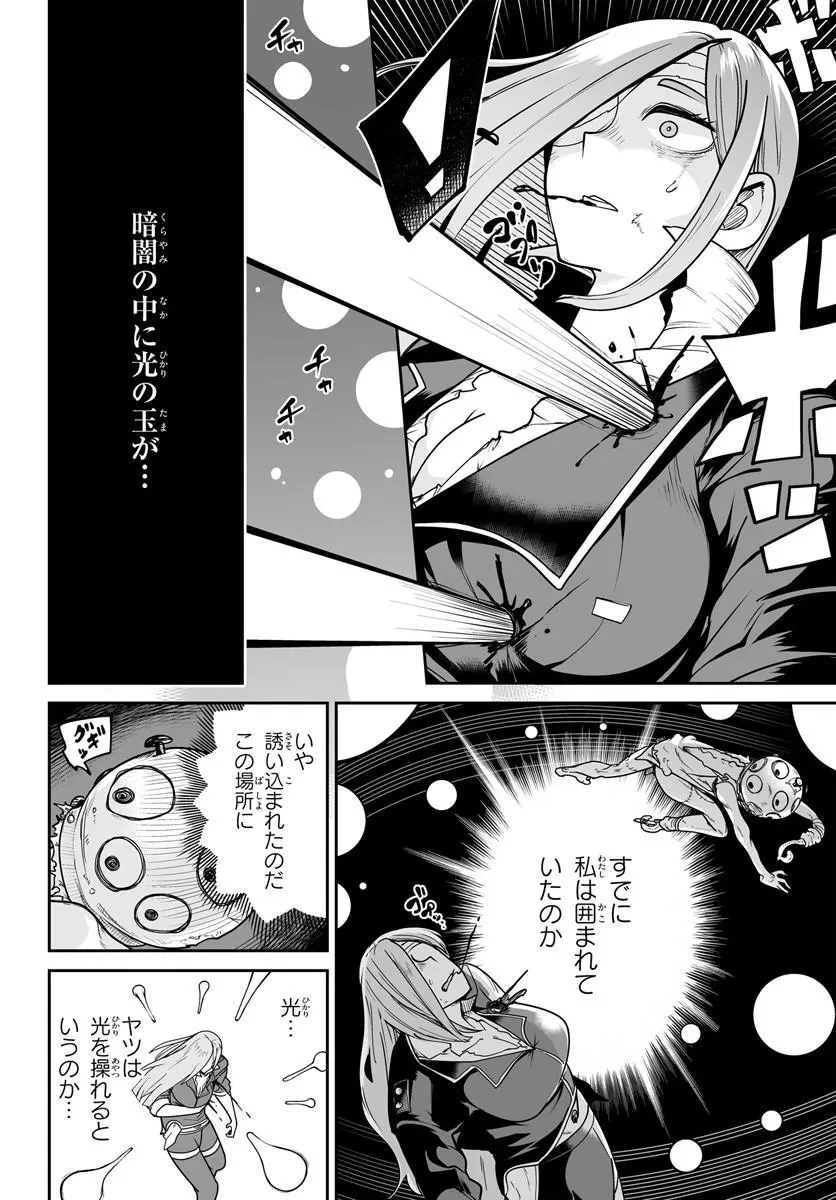 人造魔女は人にあらず 第9話 - 12