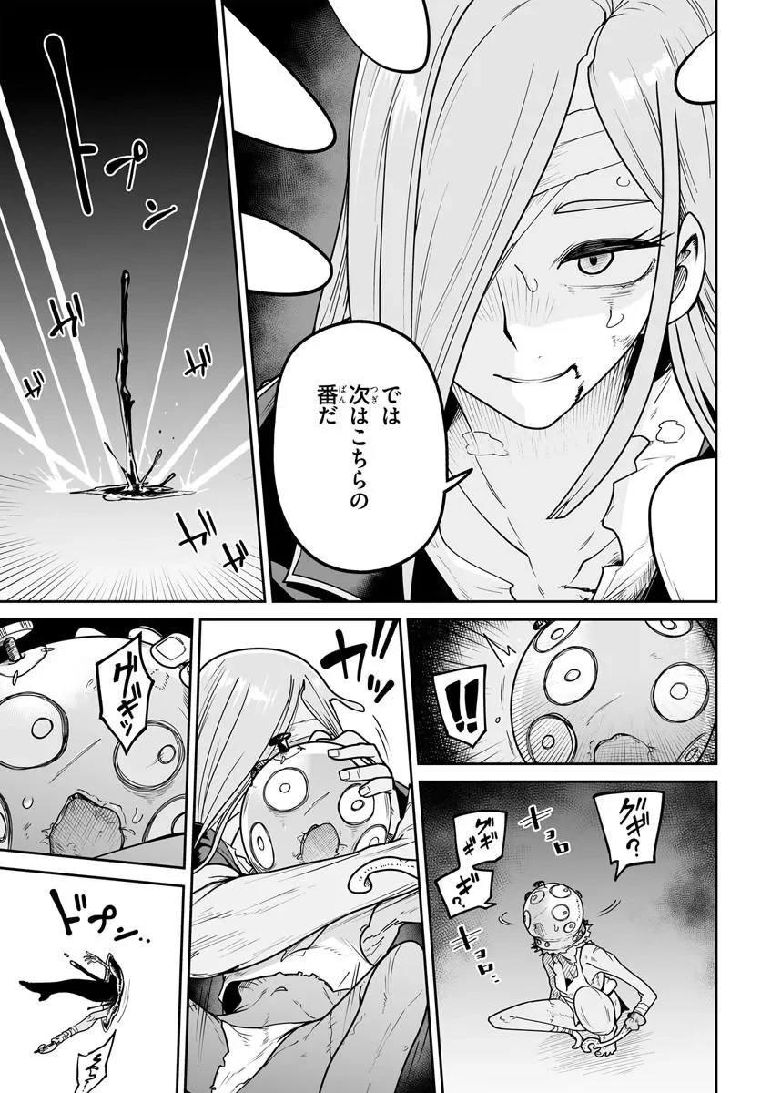 人造魔女は人にあらず 第9話 - 13