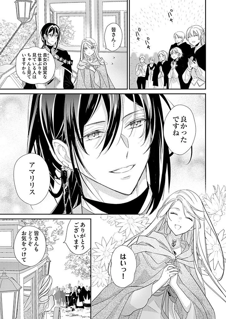 偽物だと敵国に追放されましたが、どうやら本物の聖女は私のようです。 第6話 - 5