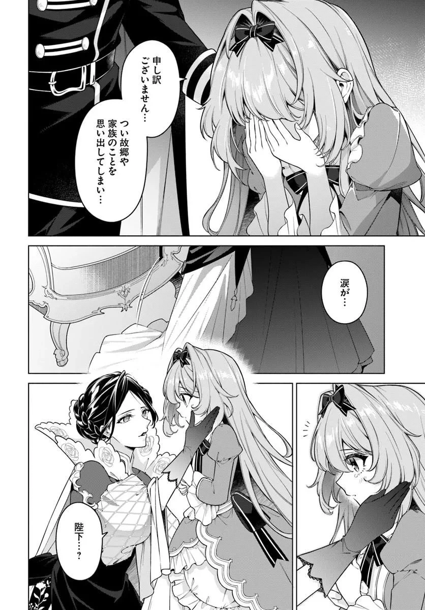 薬で幼くなったおかげで冷酷公爵様に拾われました―捨てられ聖女は錬金術師に戻ります― 第24話 - 4