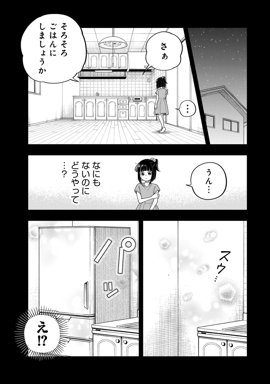 帰命寺横丁の夏 第8話 - 15