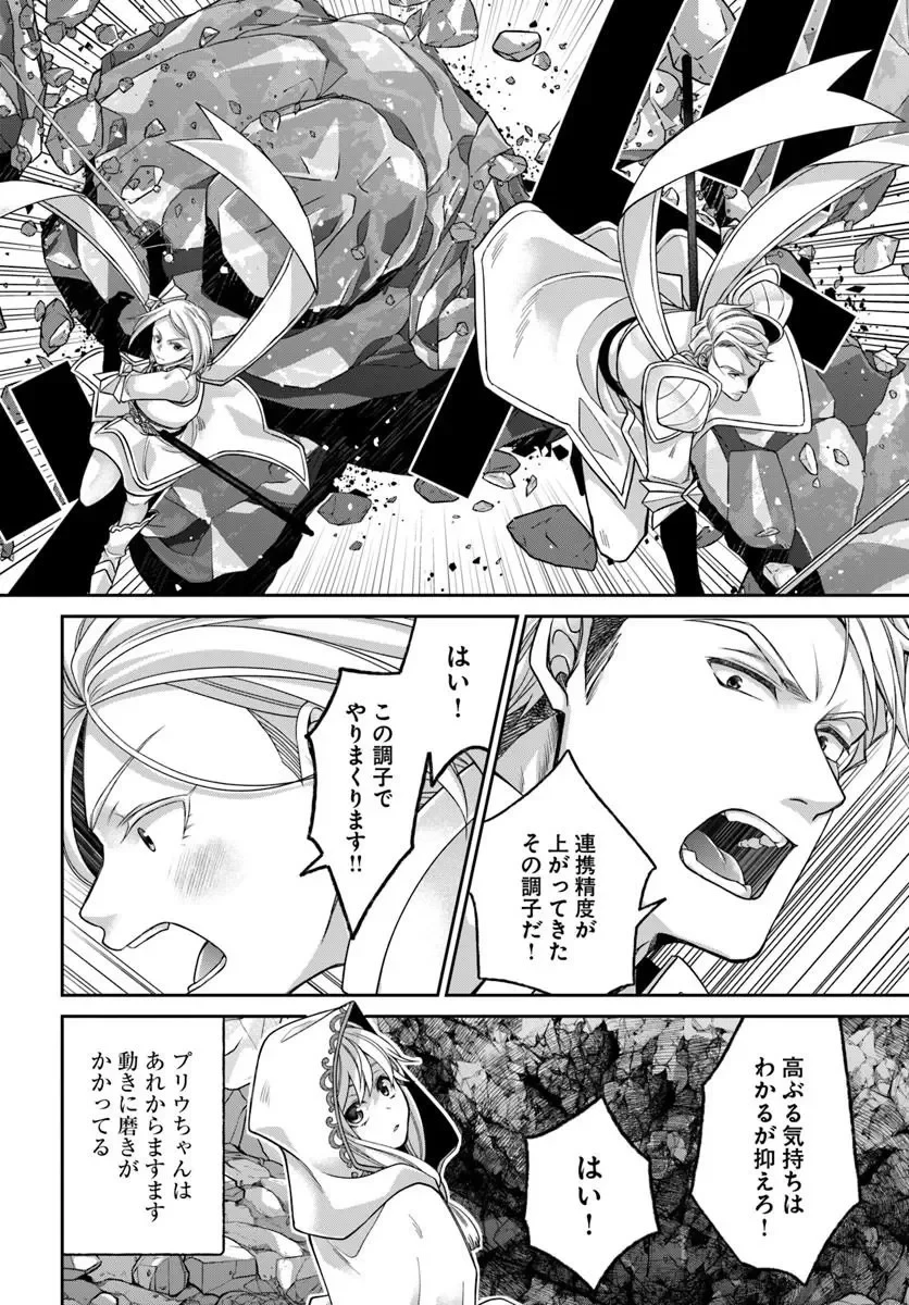 Shoutai wo Kakushite Yarinaosu 亜空の聖女 亜空の聖女 〜妹に濡れ衣を着せられた最強魔術師は、正体を隠してやり直す〜 第25話 - 2