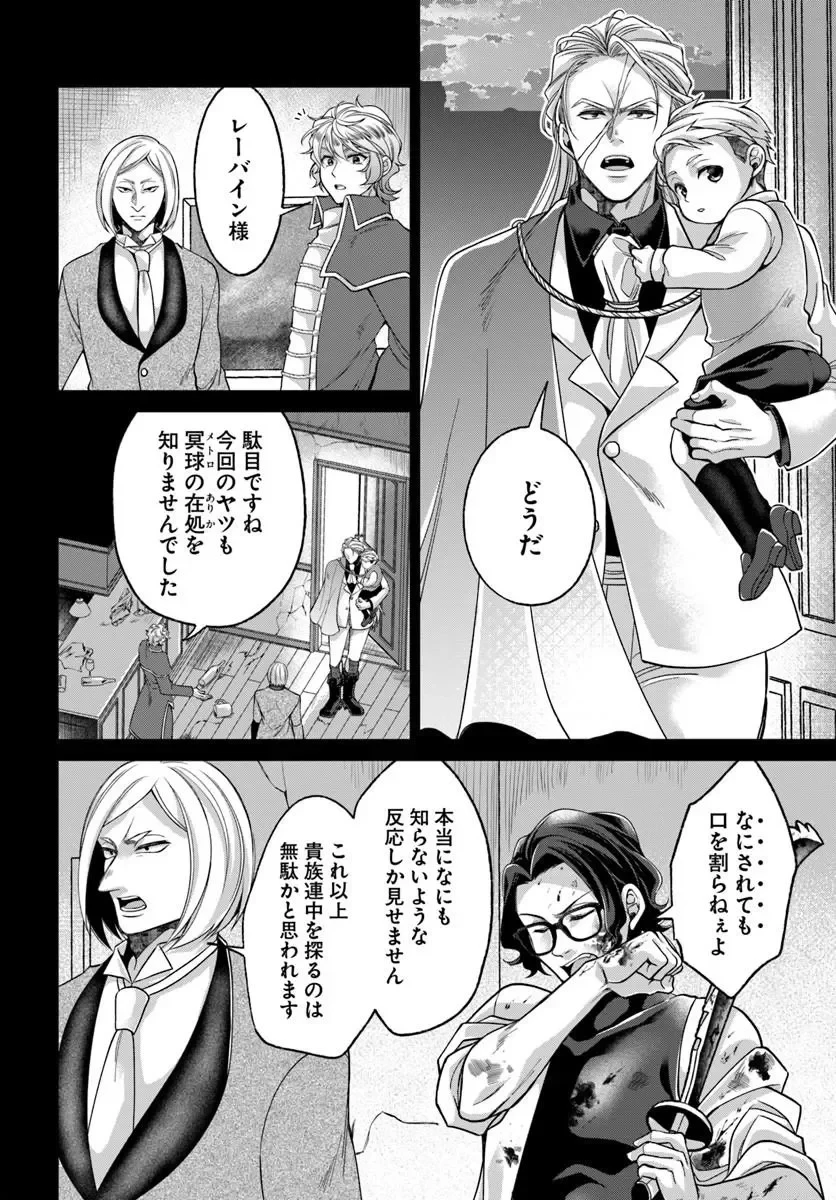 Shoutai wo Kakushite Yarinaosu 亜空の聖女 亜空の聖女 〜妹に濡れ衣を着せられた最強魔術師は、正体を隠してやり直す〜 第25話 - 8