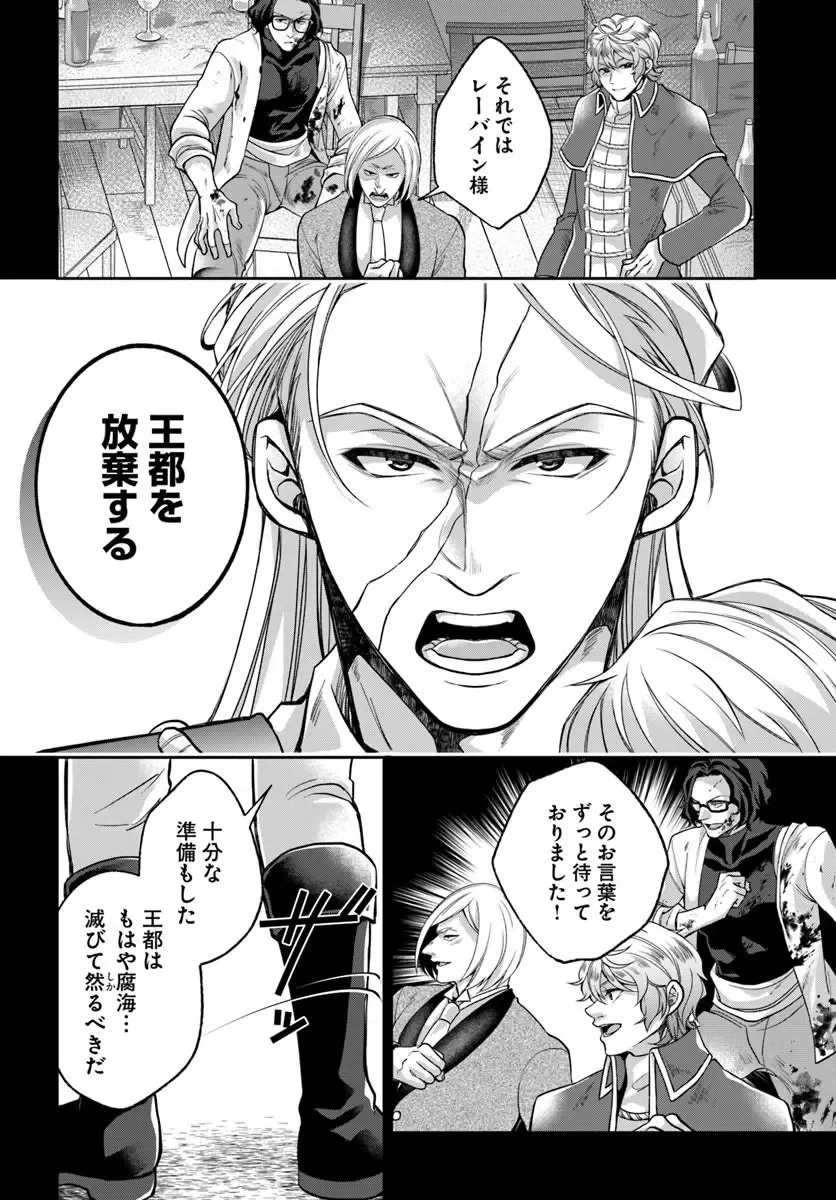 Shoutai wo Kakushite Yarinaosu 亜空の聖女 亜空の聖女 〜妹に濡れ衣を着せられた最強魔術師は、正体を隠してやり直す〜 第25話 - 10