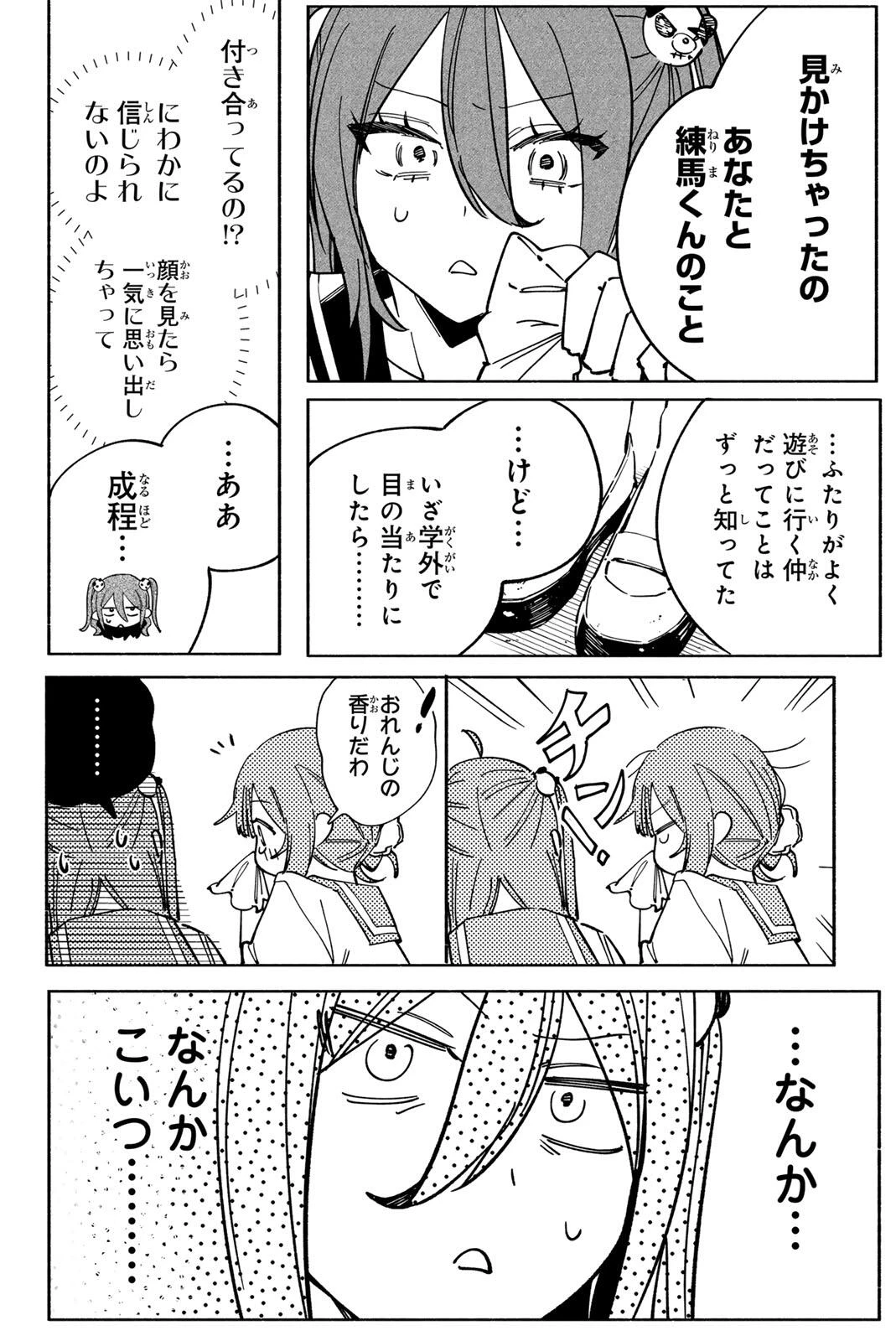 八田未蘭と青春に上等!! 第6話 - 8