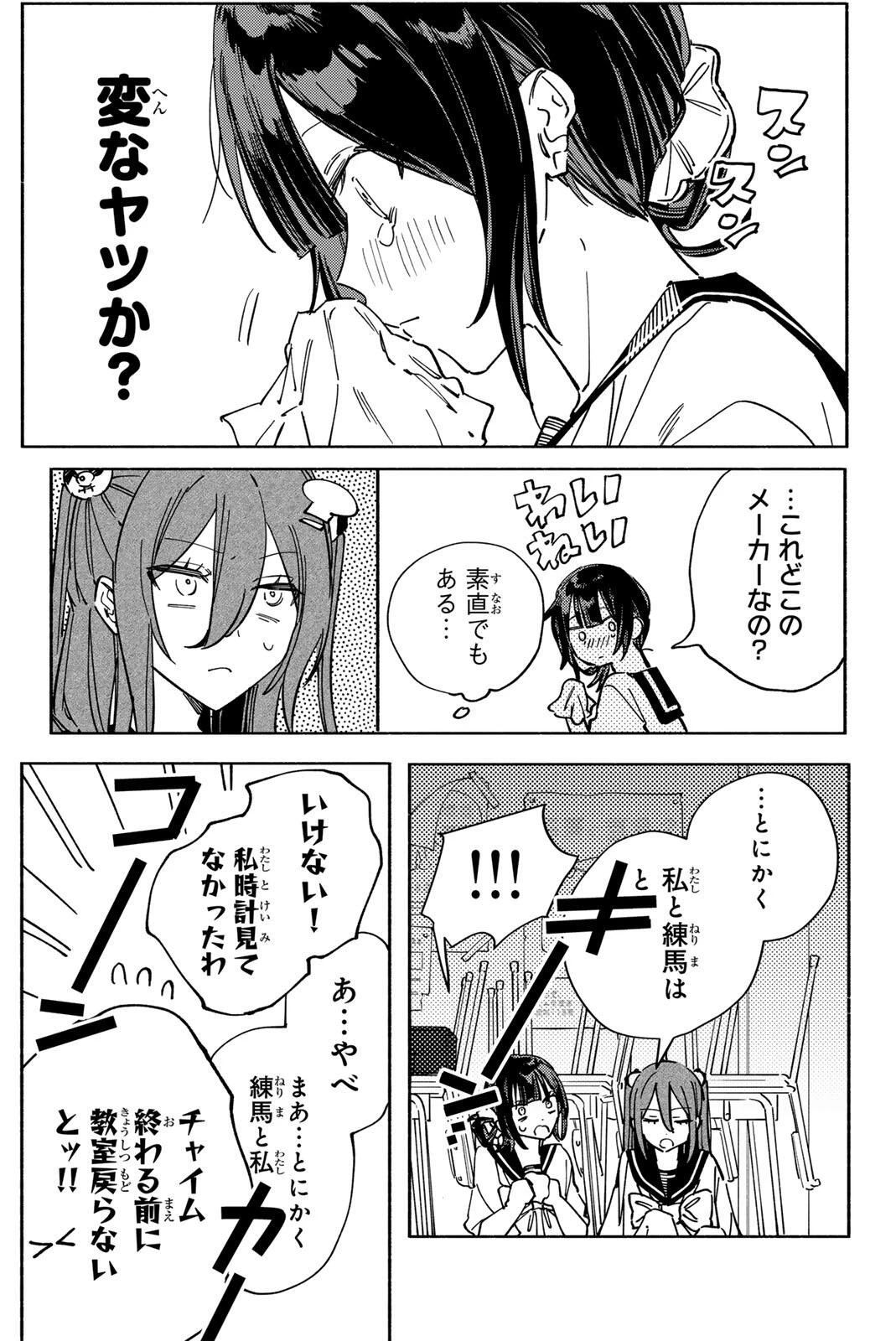 八田未蘭と青春に上等!! 第6話 - 9