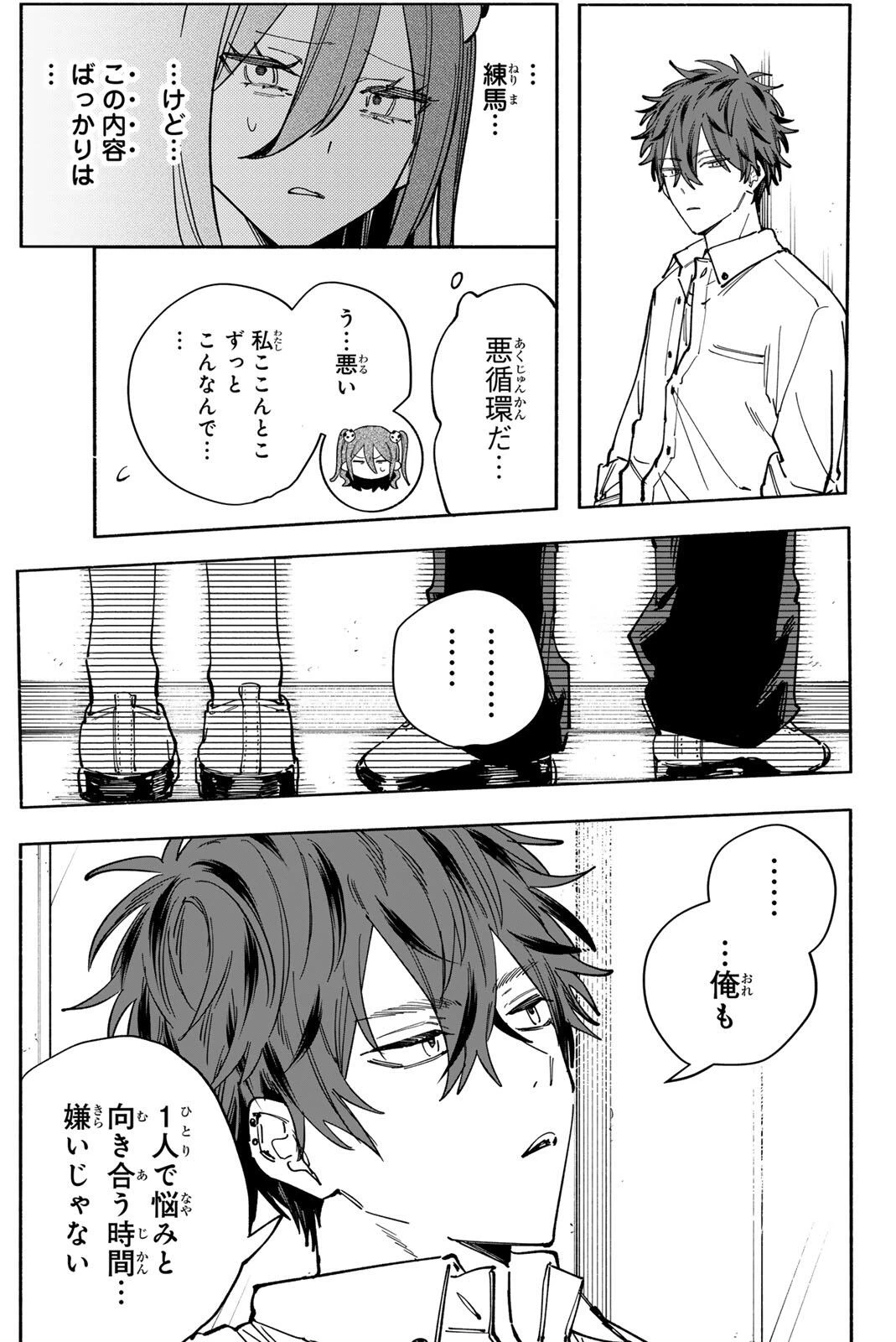 八田未蘭と青春に上等!! 第6話 - 17