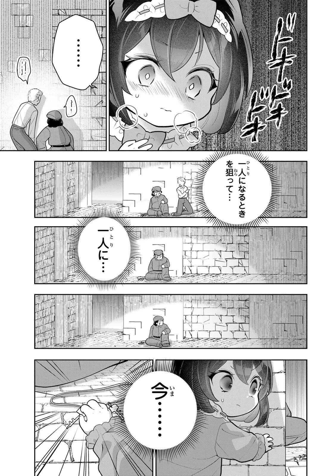 麗しババアは孫が欲しい！ 第15話 - 9